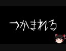 【作業用BGM】ゆっくり怪談詰め合わせ その038【洒落怖】