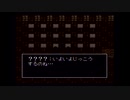 他人が作ったツクールをゆっくり実況してみたPart300