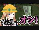 ちょこ先生「オシ！」【ホロライブ/癒月ちょこ】
