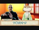 【フタリソウサ】誕生日に関する事件B  Part3（終）【実卓リプレイ】