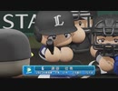 【パワプロ2020】高校生ドラフト縛りで優勝を目指す！ #5