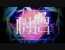 ルーム No 4 / 超学生 ver.暁月しろ【歌ってみた】