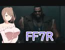 ささらのまったりFF7R 2
