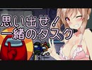 【Among us】迷探偵ささらさん、狼を暴きます#4【CeVIO実況】