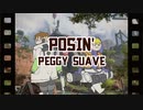 【手描きAPEX】Posin' MEME【クリワト】