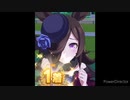❮実況❯ウマ娘プリティーダービーpart 11　ライス編