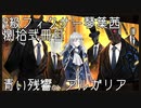 【Library of Ruina】9級フィクサー琴葉茜　捌拾弐冊目 【VOICEROID実況】