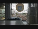 養老鉄道前面展望(西大垣 - 大垣) 1/8倍速