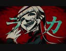 【ラブカ？】色気かっこよく歌ってみた ／しゃるろっと【低音女子】（rabuka? coverd by charlotte