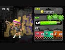【スプラトゥーン2】金旗勢の地面ヌリヌリ日記　part59　【VOICEROID実況】