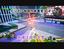 【EDFWB】デジボク地球防衛軍実況 #15【CeVIO実況】