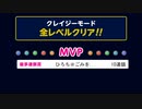 ぶっこわしカーリング一人遊び