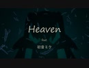 Heaven [初音ミク] by os-P