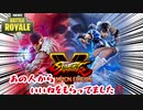 【フォートナイト】あの人がいいね？！売名ビクロイじゃい！！【ゆっくり実況】