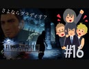 FINAL FANTASY XV 実況プレイ #16