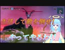 【Valheim】本格的なドラゴンとの戦闘!【モデル】