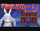 何の疑いもなくトラップに引っかかる兎田ぺこら