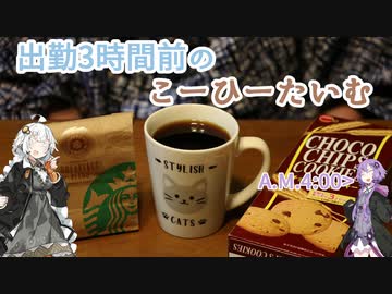 今日のコーヒー日記2頁目【朝食のためのコーヒー】