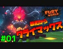 スーパーマリオフューリーワールド実況プレイ#01【闇クッパとの出会い】