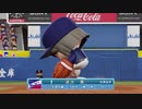 デレマスプロ野球 CS3戦目　横浜対ヤクルト　前半