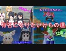 人気者になりたいアライさん達【けものフレンズ×ドラゴンボール】