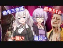 【DbD】トリックスター＆三角の二本立て！残忍なゆかり#18【VOICEROID実況/デッドバイデイライトキラー】