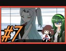 【Lobotomy Corporation】図書館に眠る奴らを揃えるL社運営 part7【VOICEROID実況】