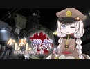 【バトオペ2】連邦士官あかりちゃんのかしまし戦線#1【VOICEROID実況】