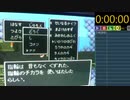 【DQ2】1/10の1/10の1/10（ネタバレあり）