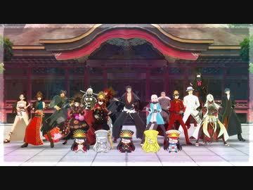 【Fate/MMD】ぐだぐダーリン【ぐだぐだ鯖】