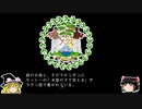 【ゆっくり解説】世界の国章42・ベリーズ