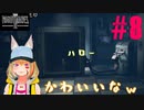 #8 中々協力してくれないシックスさんと恐怖の幕開け【リトルナイトメア2】