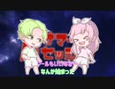 【鳥肌でwwww】東京サマーセッション歌ってみた/ぺと×Ｎうさ