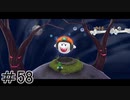 初心者実況者がする。スーパーマリオギャラクシー　＃58