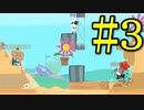 【Ultimate Chicken Horse】４人でまったり遊ぶ Part3