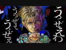 【Ando】うっぜぇわ