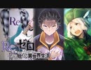 「Re:ゼロから始める異世界生活」2nd season 後期OP「Long shot」前島麻由　ギターで弾いてみた。Re:Zero Mayu Maeshima 　guitar　cover