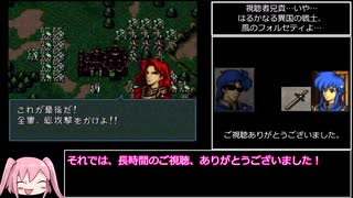 【RTA】FE　聖戦の系譜　★100武器作成RTA　49分42秒　後半