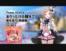 【ユニット順】COLORFUL FE@THERSまとめ【シャニマス】
