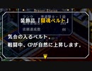 【実況】入り込みすぎる男が空の軌跡FCの物語を全力で楽しむ part160