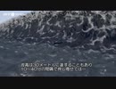 字幕：ビデオグラフィック「津波のメカニズム」