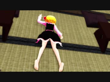 【東方ＭＭＤ】ルーミアとチルノがしりとりをするそうです