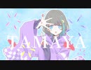 TAMAYA @歌わせていただきました。