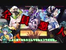 高難易度式チュウニズム道場　Part5
