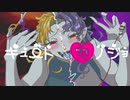 【UTAU式人力】DIO様とカーズ様がカノジョになるらしい【ジョジョ】