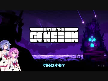 精霊たちのゲーム部屋 ~ガンジョン編~【鳴花ヒメミコ実況プレイ】