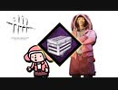 【ゆっくり実況】10試合箱開けチャレンジDead by Daylight＃27