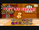 【スーパーマリオ３Dワールド】久しぶりのマリオをやっていくｗ　第07回【Switch版】