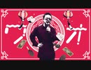 ワオ／かいづかベア・しゃむしゃむ