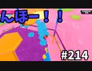 【ゆっくり実況】『シーズン３．５』Fallguys 風雲た〇し城なバトルロイヤルゲー Part214